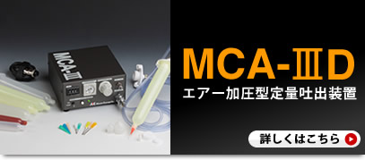 MCA-IIID